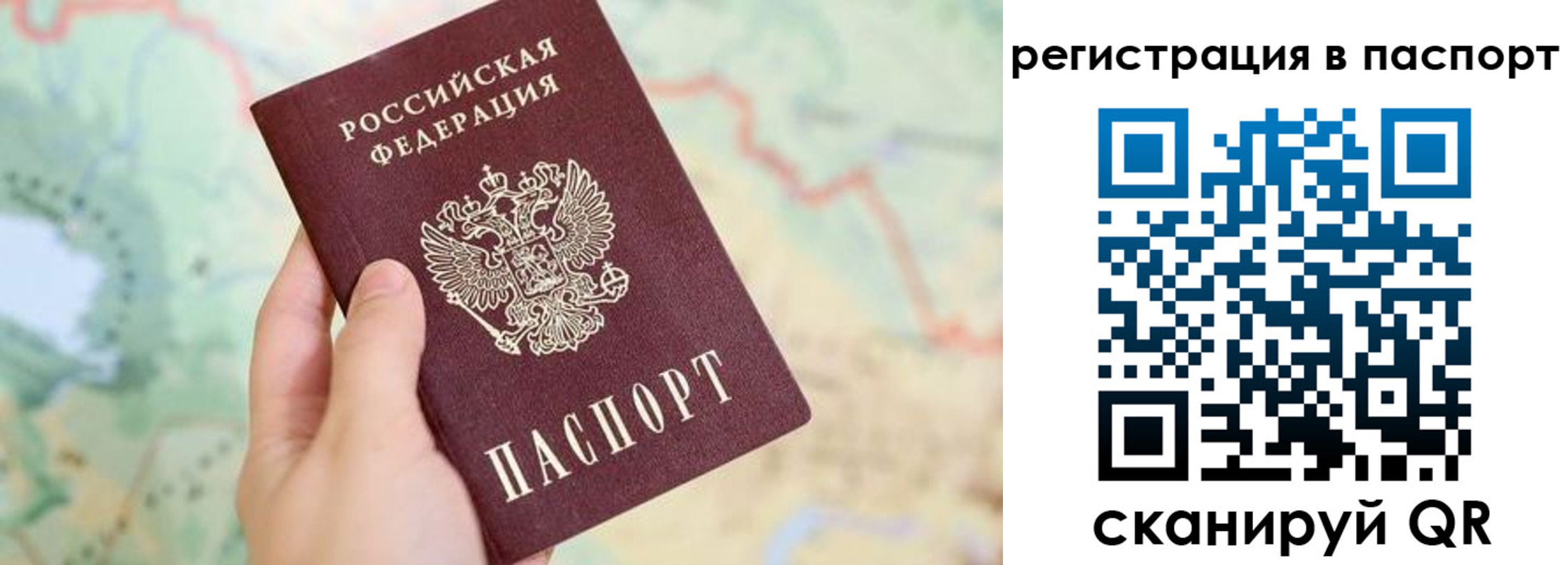 регистрация в Ишиме