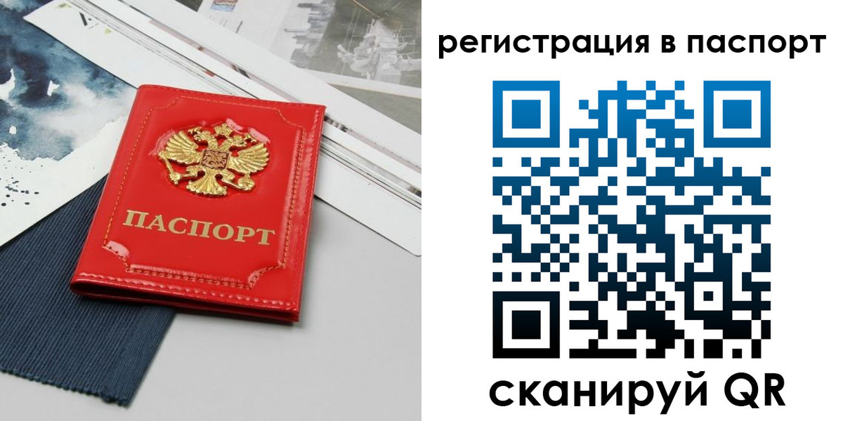 прописка в квартире в Ишиме