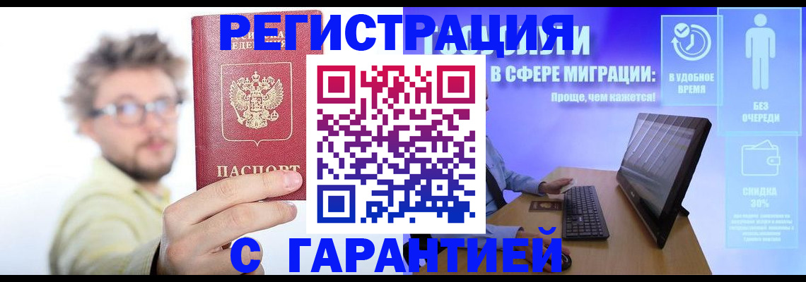 прописка для военкомата в Ишиме