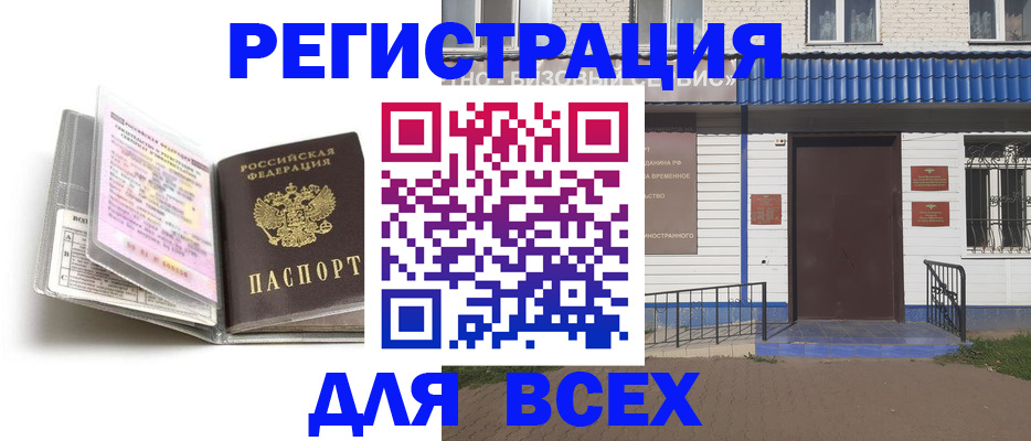 регистрация для дет. сада в Ишиме